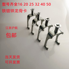 U型龙骨卡20KBG线管卡扣32管卡40JDG电线固定管夹丝杆吊卡