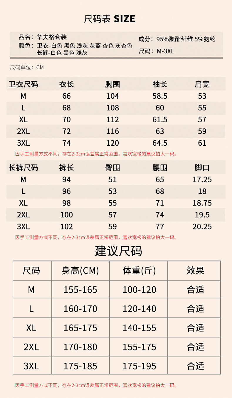 新款华夫格春秋季男士休闲运动套装男宽松帅气男装长袖t恤长裤潮详情5