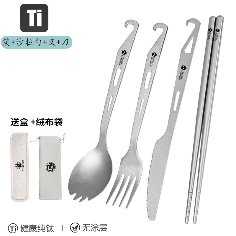 순수 티타늄 [젓가락+칼+포크+샐러드 스푼] 벨벳백+박스 증정