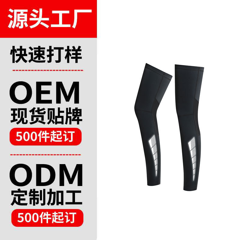 Customized Sun Protection Ice Silk Leg Covers for Outdoor Cycling, Breathable, Sweat-Absorbent, Quick-Drying, Highly Elastic Socks for Basketball, Windproof Knee Pads