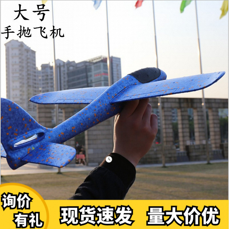 Hand-throwing foam soft plane 48cm fall-resistant glider model EPP ultra-light material children's outdoor toys wholesale