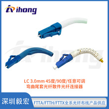 LC 3.0mm  45��/90��/������{ ����β�׹��wɢ�����w�B����