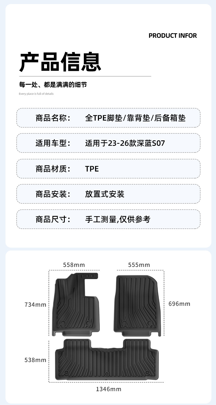 Suitable for 23-26 Models of Changan Deep Blue S07, Fully Environmentally Friendly Car-Specific Floor Mats, All Tpe Floor Mats, Trunk Mat