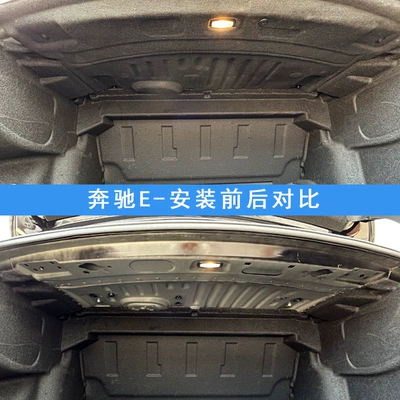 Car sound-absorbing cotton E-Class, Trunk Soundproofing Cotton, Tail Box