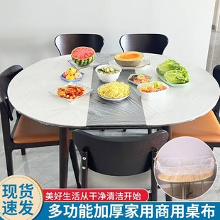 Disposable drawstring tablecloth elastic table cover pe thickened transparent oil-proof waterproof washable dust cover dining cloth