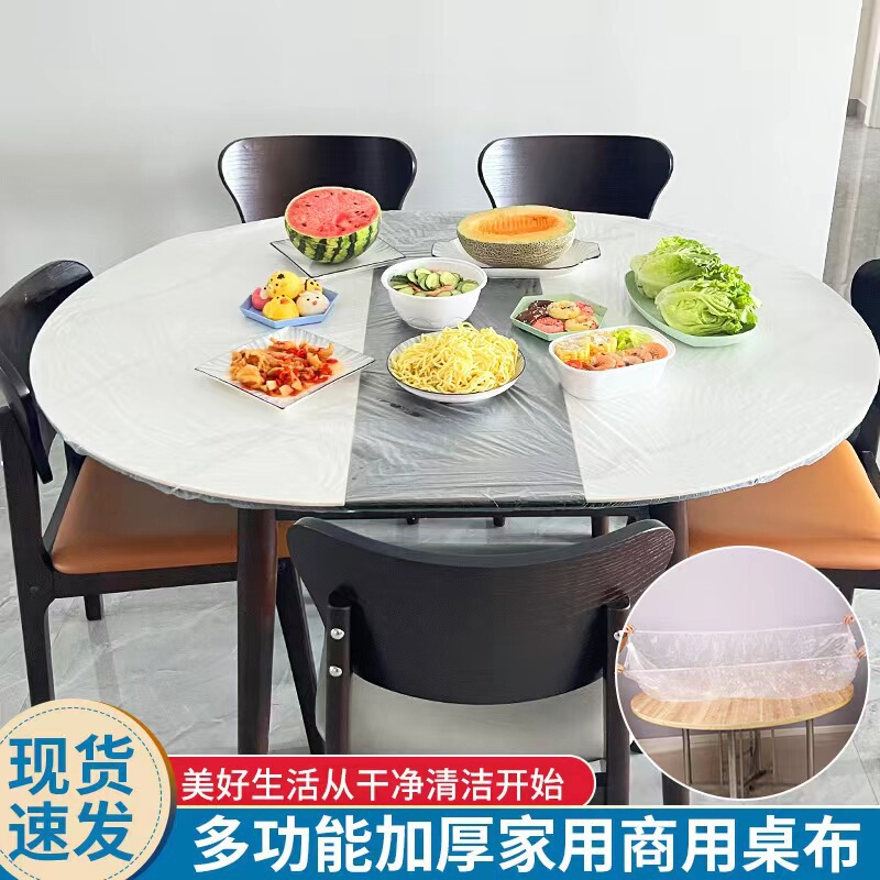 Disposable Drawstring Tablecloth Elastic Table Cover Pe Thickened Transparent Oil-Proof Waterproof Washable Dustproof Cover Tablecloth Disposable Drawstring Tablecloth Elastic Table Cover Pe Thickened Transparent Oil-Proof Waterproof Washable Dustproof Cover Tablecloth