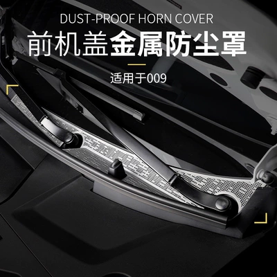 Suitable for polar krypton 009 machine stainless steel cover heat dissipation air outlet cover protection front cover dust cover display
