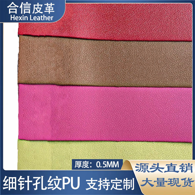100纹PU皮革细针纹珠光弹力PU皮料电子包装平板皮套用革 皮具服装