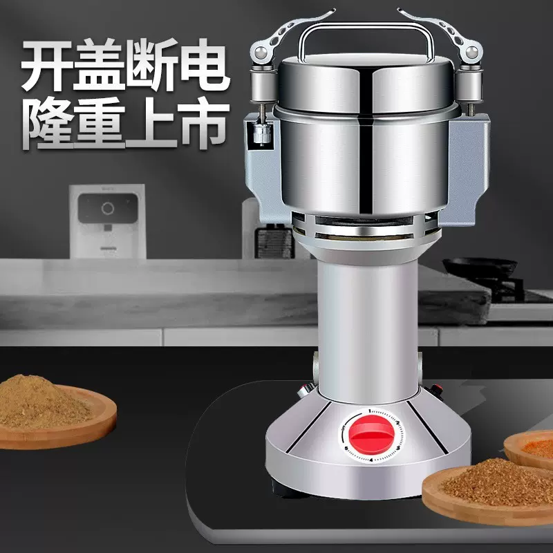 DAMAI大麦700g直立式多款开盖断电粉碎机香料打粉机研 磨机磨粉机