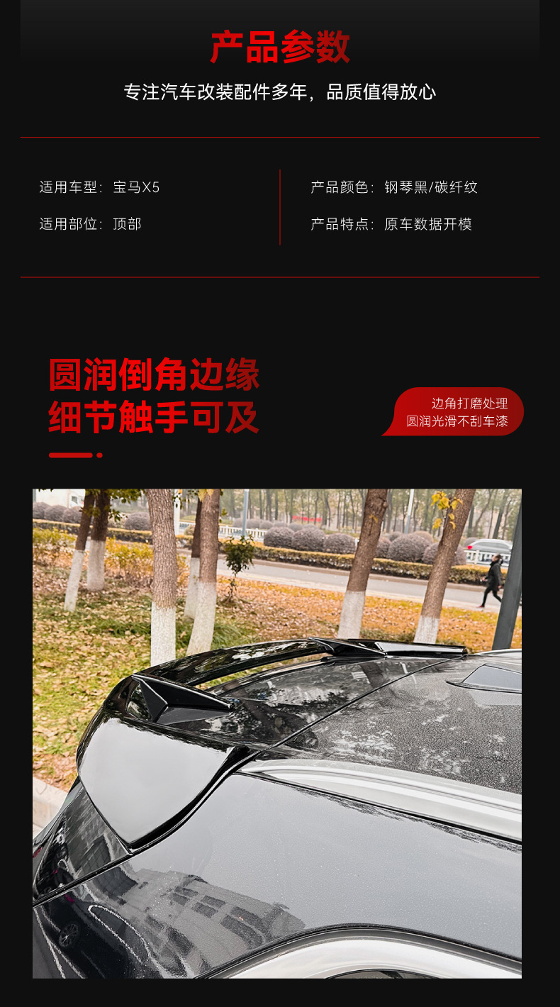 Suitable for 2019 BMW bmw x5 g05 MP tail top wing fixed wing spoiler cross-border modification accessories