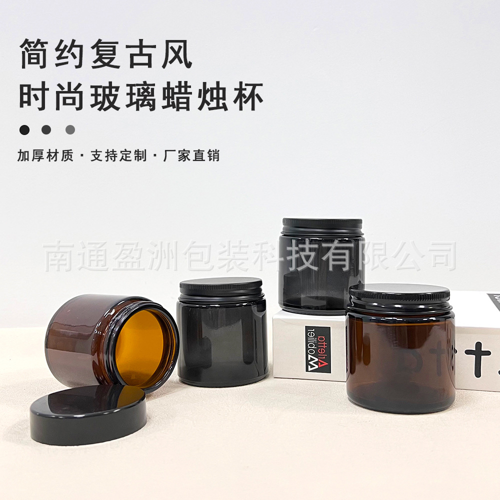 100G圆形香薰蜡烛罐子棕色玻璃密封罐蜡烛杯储物罐分装瓶现货批发