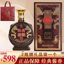 陆羽神经典赖酱酱香型53度白酒纯粮白酒坤沙礼盒53%Vol500ML