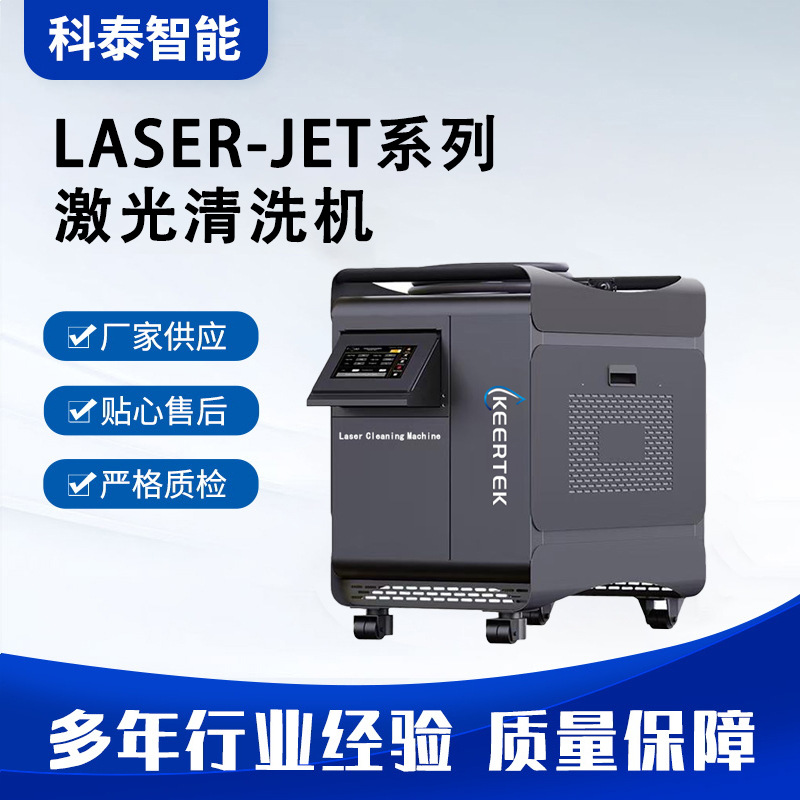 激光清洗机金属模具表面除锈除油手持式除锈机工业用多功能高效