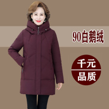 正品撤柜羽绒服女妈妈装中长款连帽白鹅绒中老年冬季保暖加厚外套