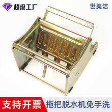 拖把脱水器拖把布脱水桶五金挤水器拖把榨水免手洗夹水刮水筒