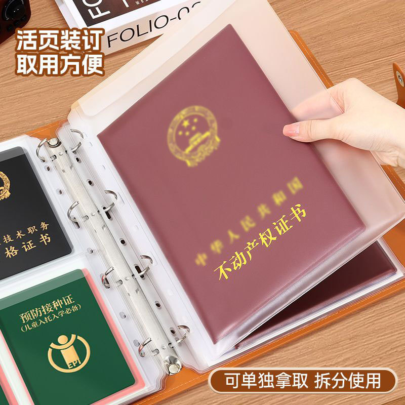 家庭证件收纳包加厚皮面A4活页卡包出生户口本疫苗证保护套资料册|undefined