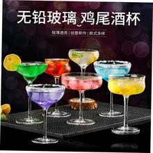 Cocktail Champagne Glass Europe Lead-free Crystal Glass羳