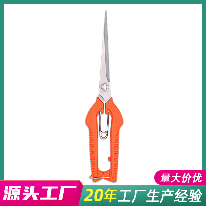 厂家批发修枝剪 修花剪刀枝剪采果园艺家用柑橘桔子剪葡萄剪