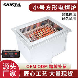 韩式下排烟电烤炉方形烧烤炉烤肉店自助烧肉炉商用烧烤架电蚊香炉