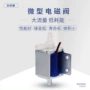 常开迷你0730gf吸奶器泄压阀