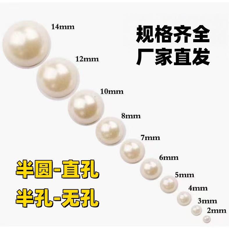 White High-Gloss Simulated Pearl Semicircle Non-Hole Half-Hole Straight Hole Loose Bead Necklace DIY Material 10mm Small Pearl 6
