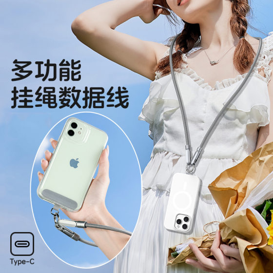 New data line mobile phone lanyard two-in-one charging line fast charging braided line multifunctional 120W charging typec