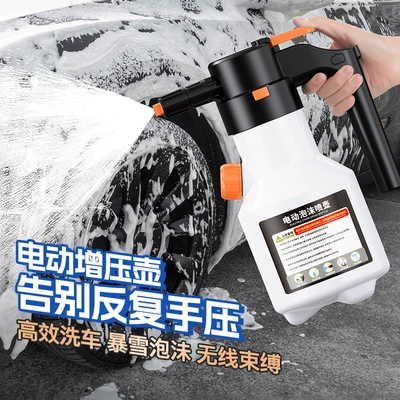 pot pneumatic car washing liquid special | Car cleaning tools