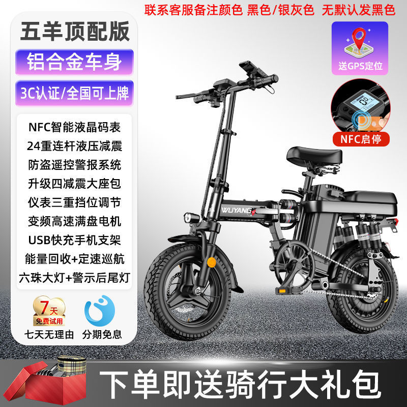 五羊铝合金电动自行车新国标超轻便携小型代驾折叠车锂电池电瓶车|undefined