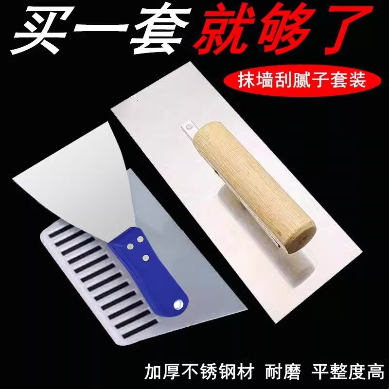 不锈钢抹子抹泥刀刮腻子油灰水泥收光泥抹子铁板泥工专用套装