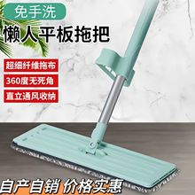 平板拖把厂家批发干湿两用免洗拖布懒人免手洗家用拖把木地板平托