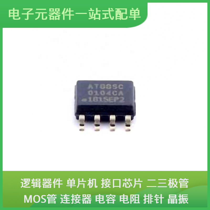 AT88SC0104CA-SH SOIC-8 K4F6E3S4HM-MGCJ 74HC00D MT25QL02GCBB8