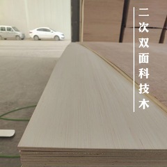 【多層合板】工場直販 5mm～18mm ヤマウチパッケージボード ソファボード合板