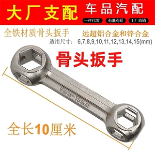 自行车多功能外六角扳手多用骨头板手便携修车工具十合一套筒工具