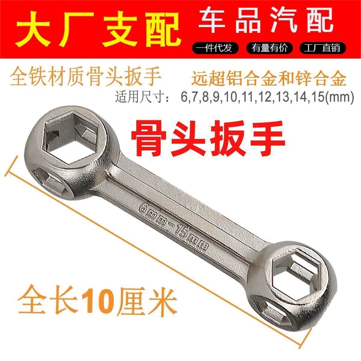 Bicycle Multi-function External Hexagon Wrench Multi-purpose Bone Wrench Portable Car Repair Tool Ten-in-One Sleeve Tool