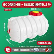 加厚家用水桶蓄水塑料卧式户外大容量水箱车载塑料桶食品级带盖