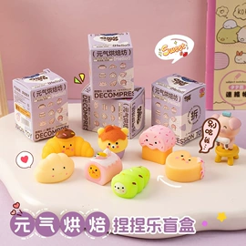 减压玩具;整人玩具;盲盒玩具/盲袋玩具/洞洞乐