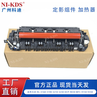 Suitable for Brother Hl-3160 3190 3210 Dcp-9030 Mfc-9150 Fuser Assembly Heater