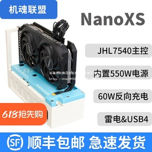 Hexasoul Thunderbolt Graphics Card Dock External Graphics Card Thunderbolt 34 Compatible Usb4 Jhl7540 Master Control Nanoxs