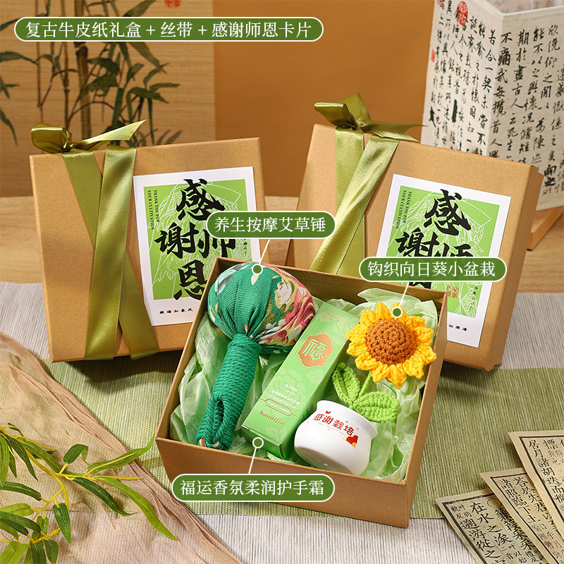 教师节礼物2025新款送男女老师实用礼品养生艾草锤谢师纪念礼品盒|undefined