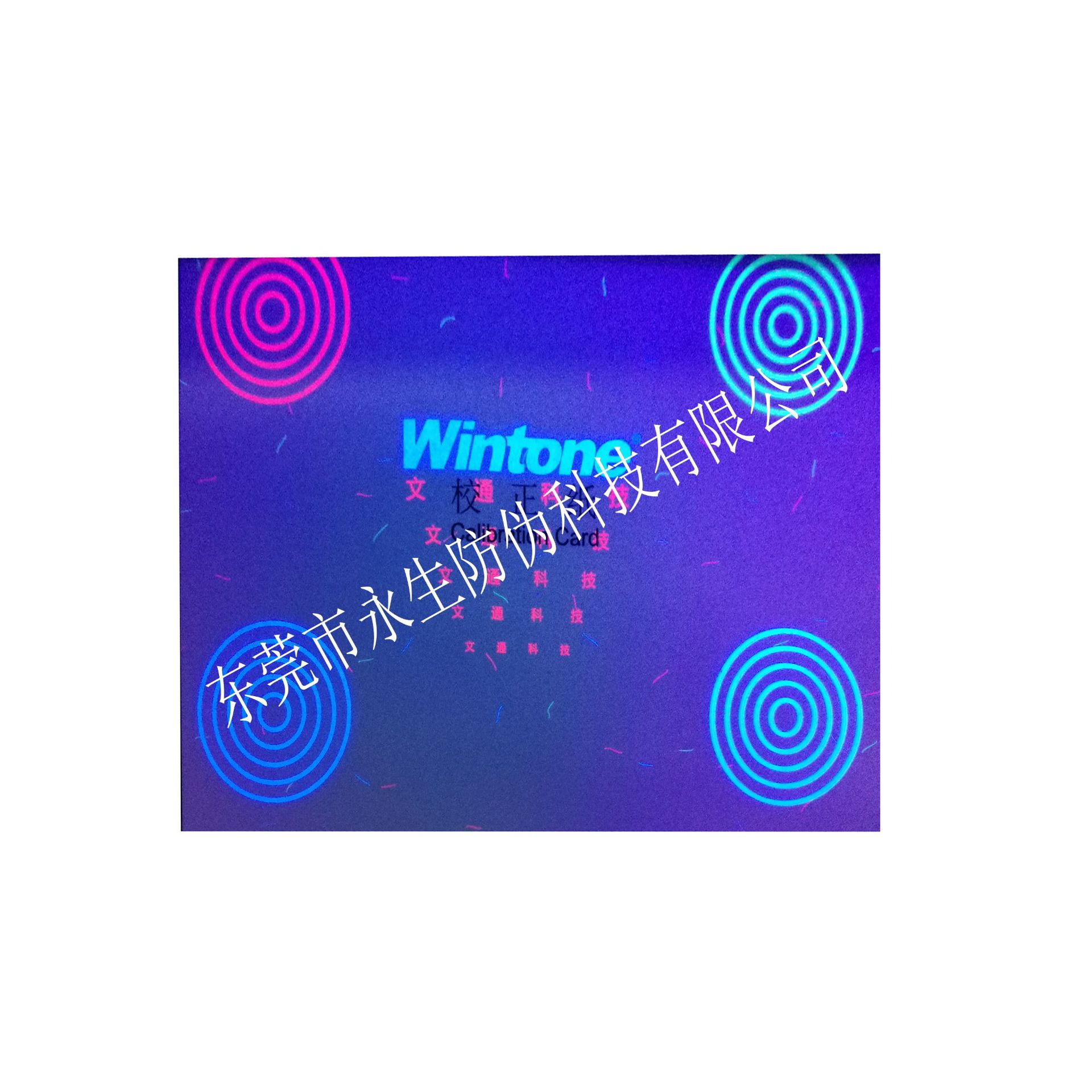 荧光校正纸  揭开VOID   防晒车贴  防伪证书  正面带胶车玻璃贴