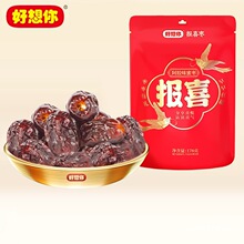 好想你_报喜178g阿胶蜜枣*3袋婚庆喜糖结婚满月专用去核红枣喜枣