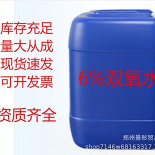 �ӹ��p��ˮ����Һ6%���I�^������ˮ̎��Ư��25kgͰ�bҺ�w