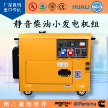 柴油静音小型发电机组单相电压220v户外使用方便移动发电机