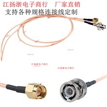 SMA���݃���DBNC(Q9)���^ʾ����WIFI/GPRS�A��Ħ���_��RG316��