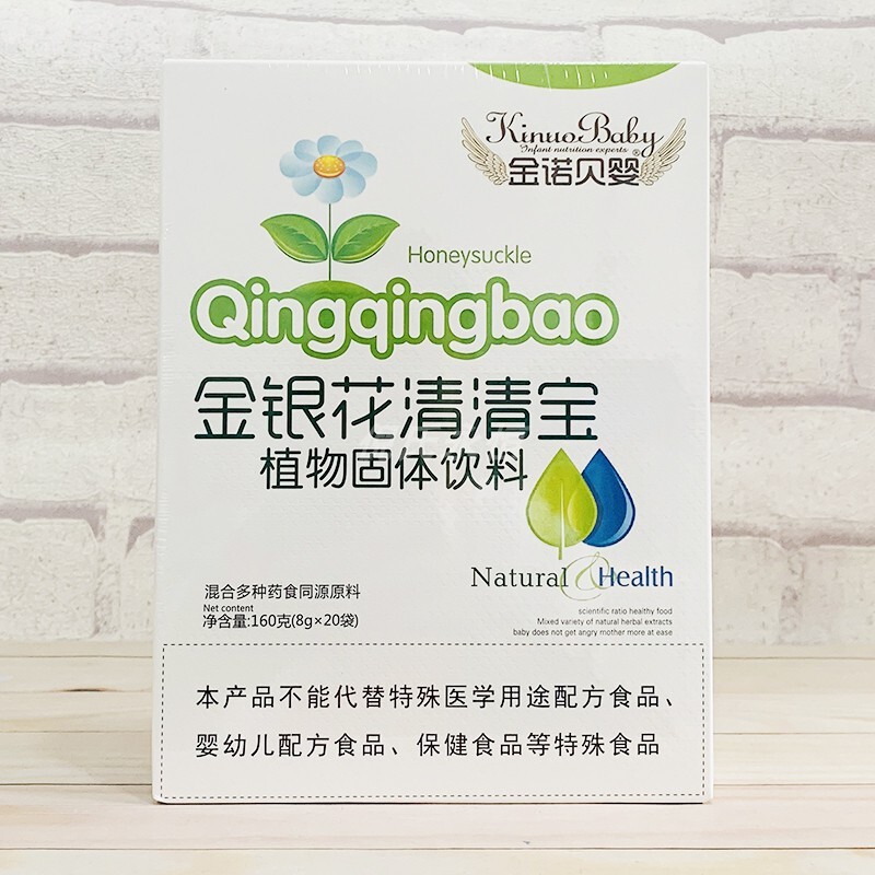 金ノ貝赤ん坊金銀花清宝植物固体飲料植物抽出8g * 20袋|undefined