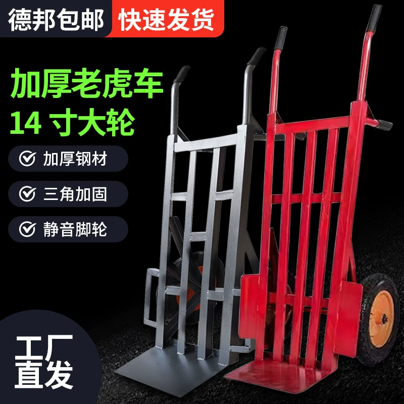 Утолщённая двухколёсная тележка-тигр