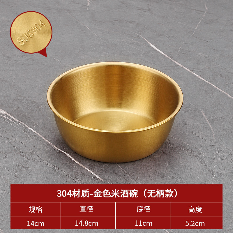 Cuenco de vino de arroz de 14cm (oro 304 sin mango)