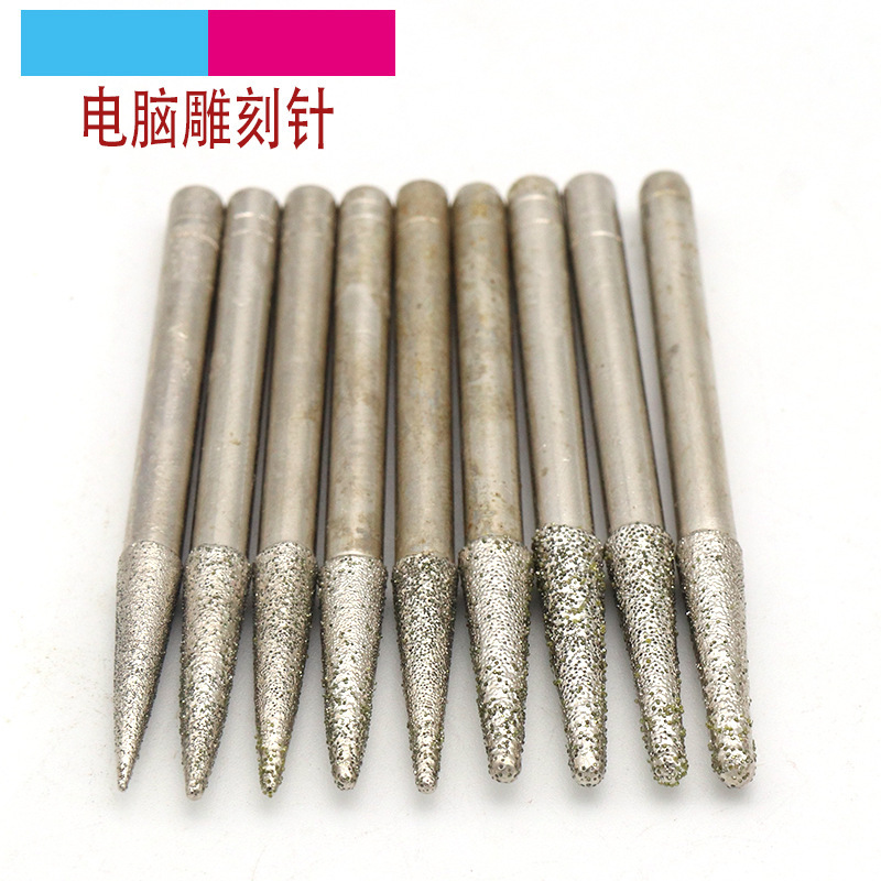 4mm杆电脑雕刻针数控玉雕磨头尖针翡翠金刚砂雕刻刀石材雕刻工具