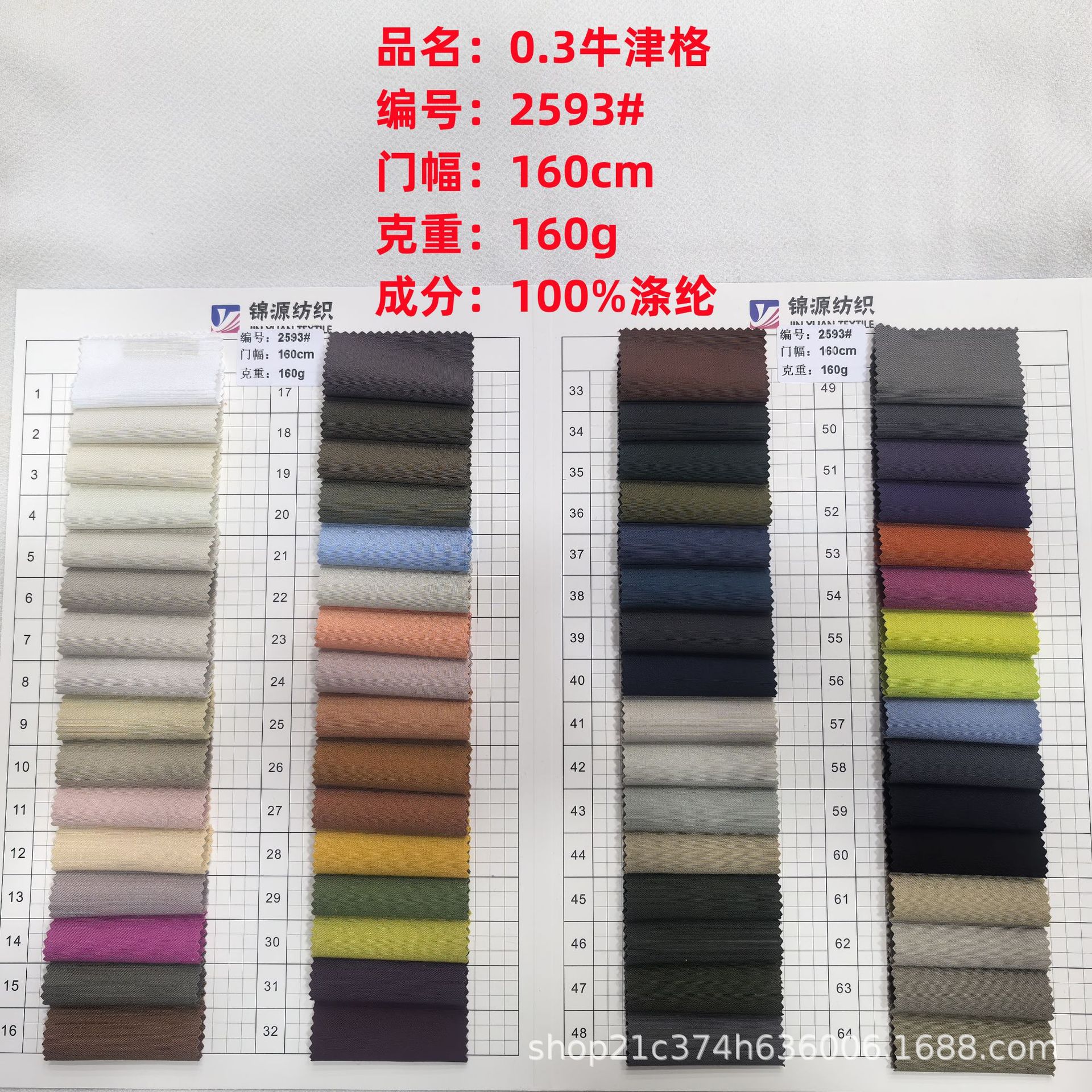 0.3牛津格子160g面料涤纶冲锋衣棉服羽绒服风衣夹克染色时装布料