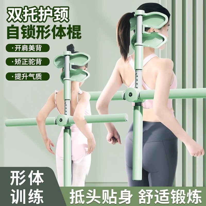 Yoga Posture Stick for Back and Shoulder Opening, Children's Hunchback Correction Posture Straightening Stick for Standing Cross